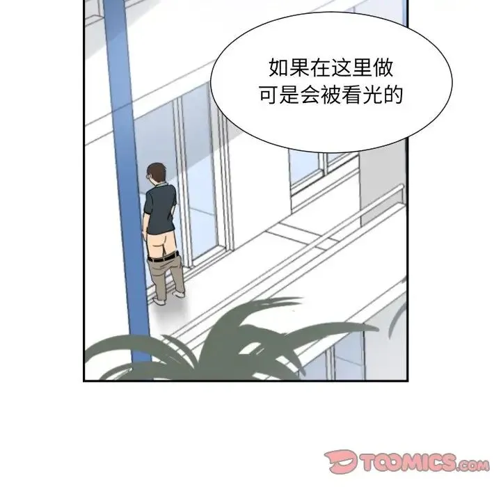 调教小娇妻 - 第15話 - page 78