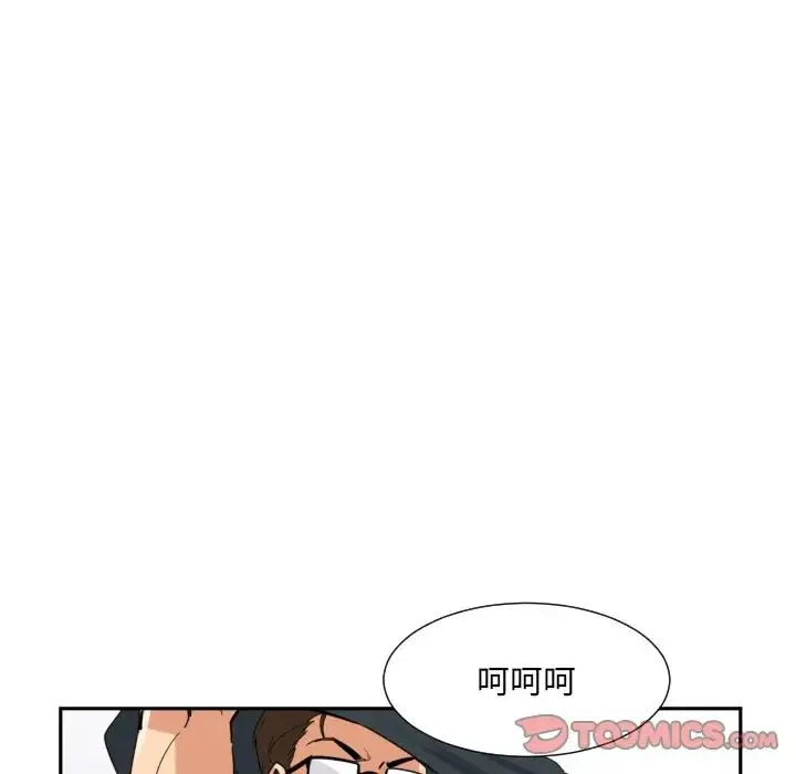调教小娇妻 - 第15話 - page 84