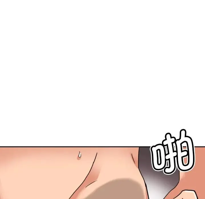 调教小娇妻 - 第15話 - page 86
