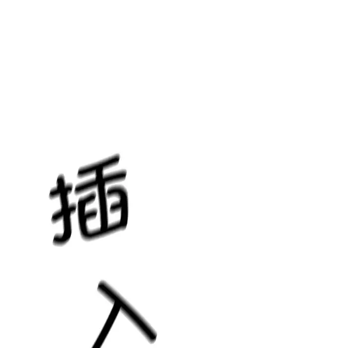 调教小娇妻 - 第15話 - page 88