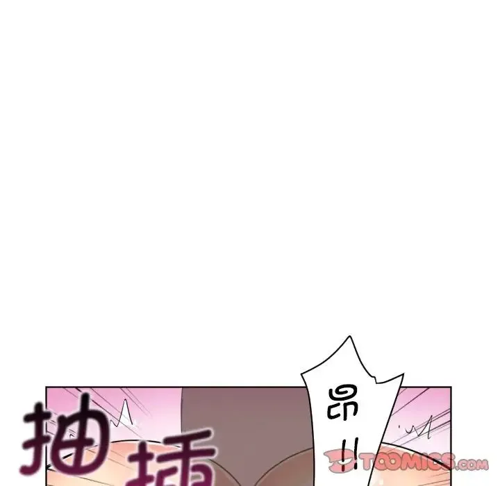 调教小娇妻 - 第15話 - page 93