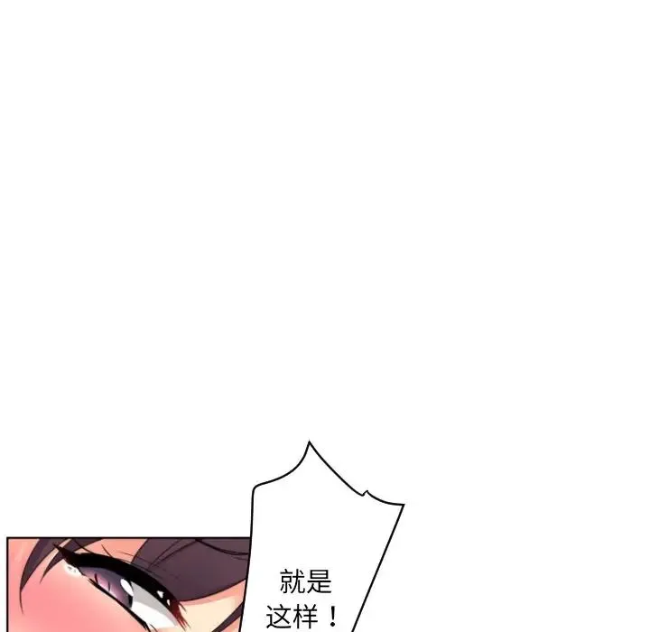 调教小娇妻 - 第15話 - page 95