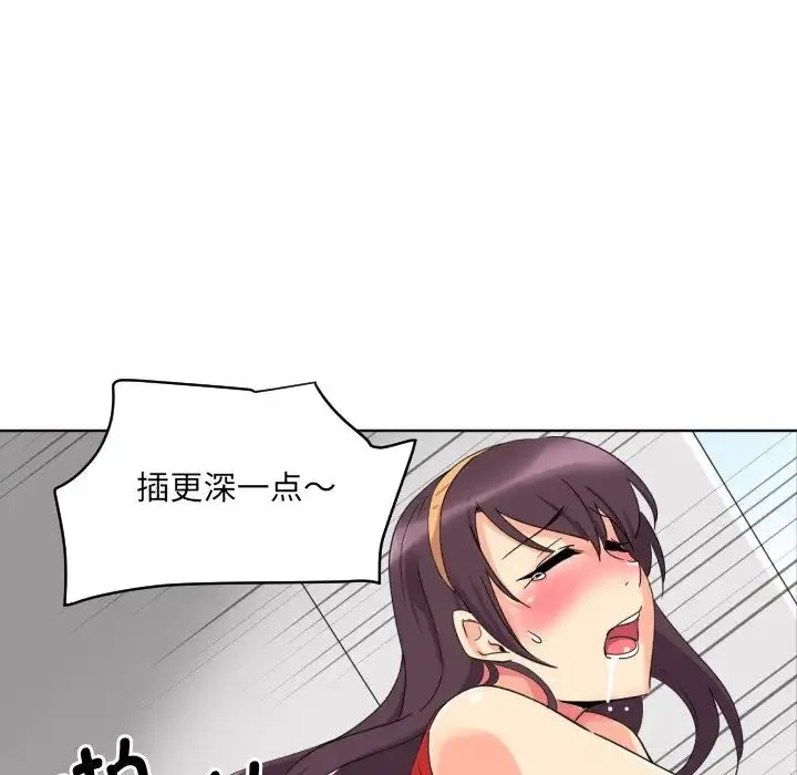 调教小娇妻 - 第15話 - page 98