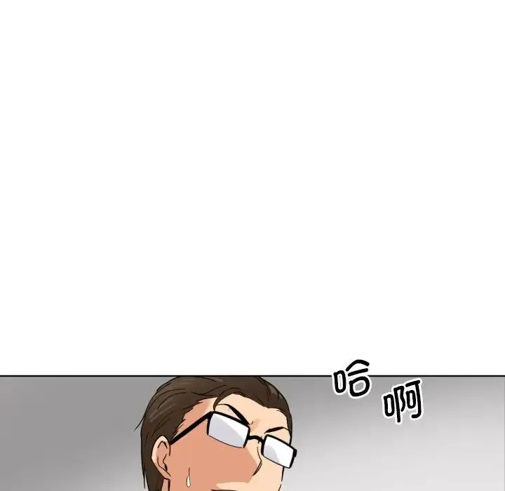 调教小娇妻 - 第15話 - page 100