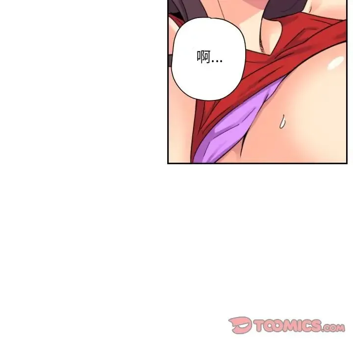 调教小娇妻 - 第15話 - page 105