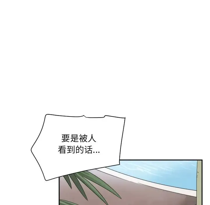 调教小娇妻 - 第15話 - page 110