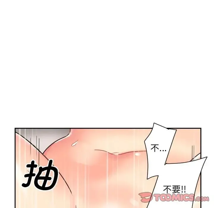 调教小娇妻 - 第15話 - page 114