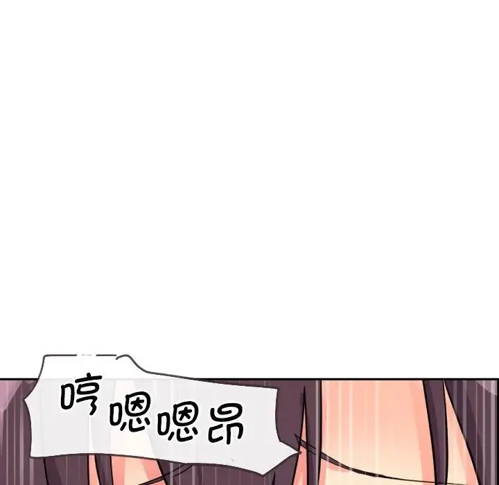 调教小娇妻 - 第15話 - page 116