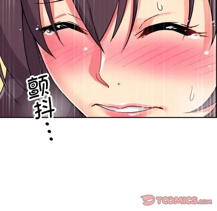 调教小娇妻 - 第15話 - page 117