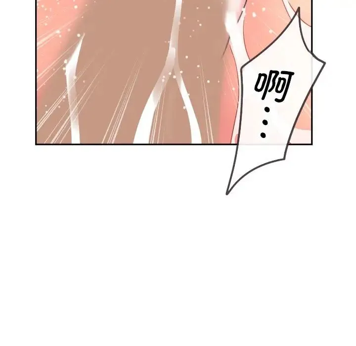 调教小娇妻 - 第15話 - page 119