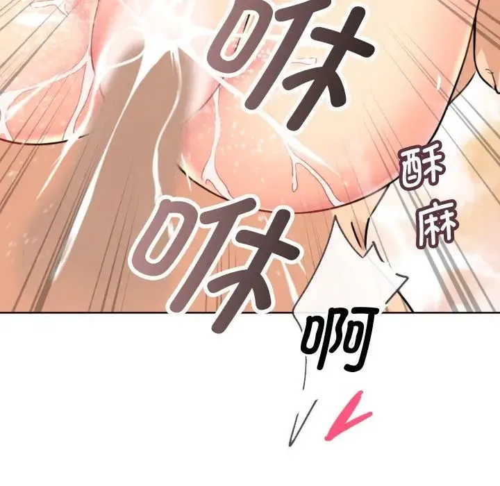 调教小娇妻 - 第15話 - page 122