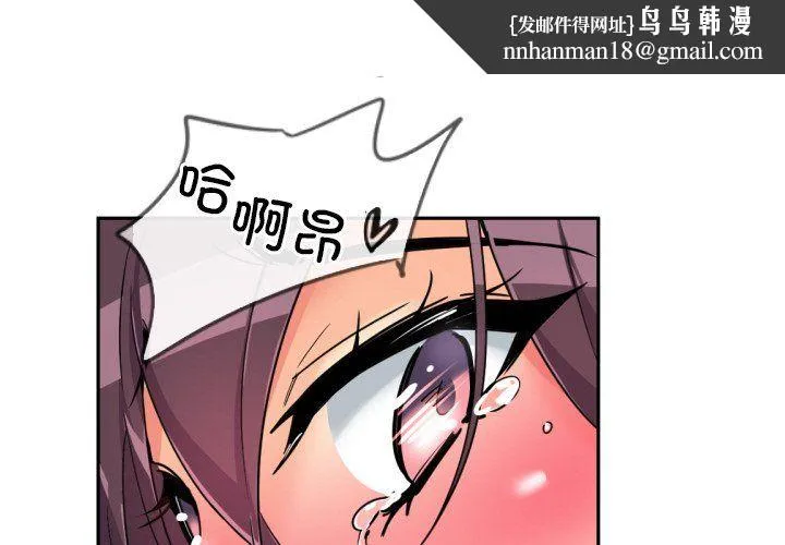 调教小娇妻 - 第49話 - page 1