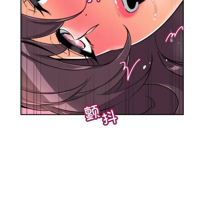 调教小娇妻 - 第49話 - page 11