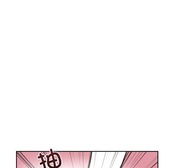 调教小娇妻 - 第49話 - page 16