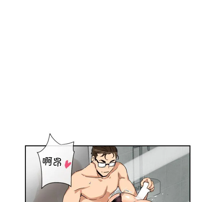 调教小娇妻 - 第49話 - page 18