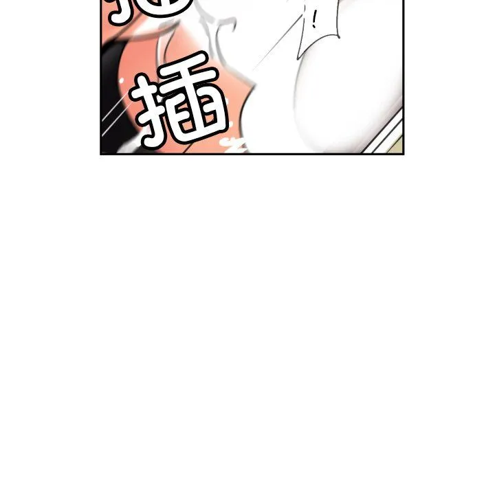 调教小娇妻 - 第49話 - page 24