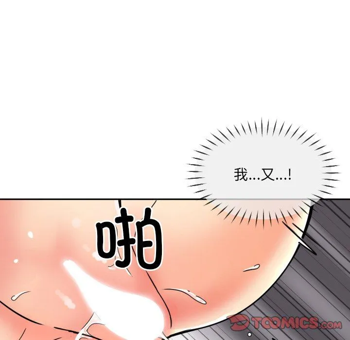 调教小娇妻 - 第49話 - page 27