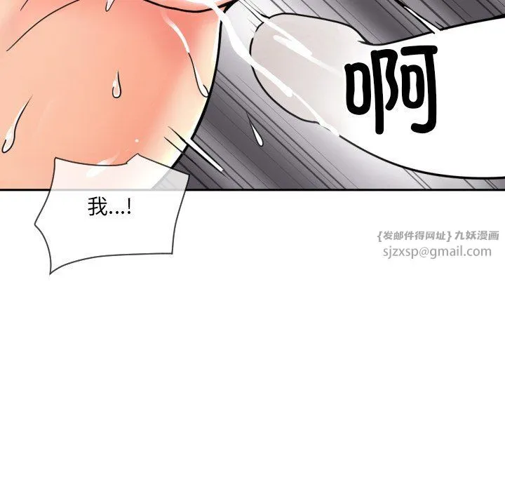 调教小娇妻 - 第49話 - page 28