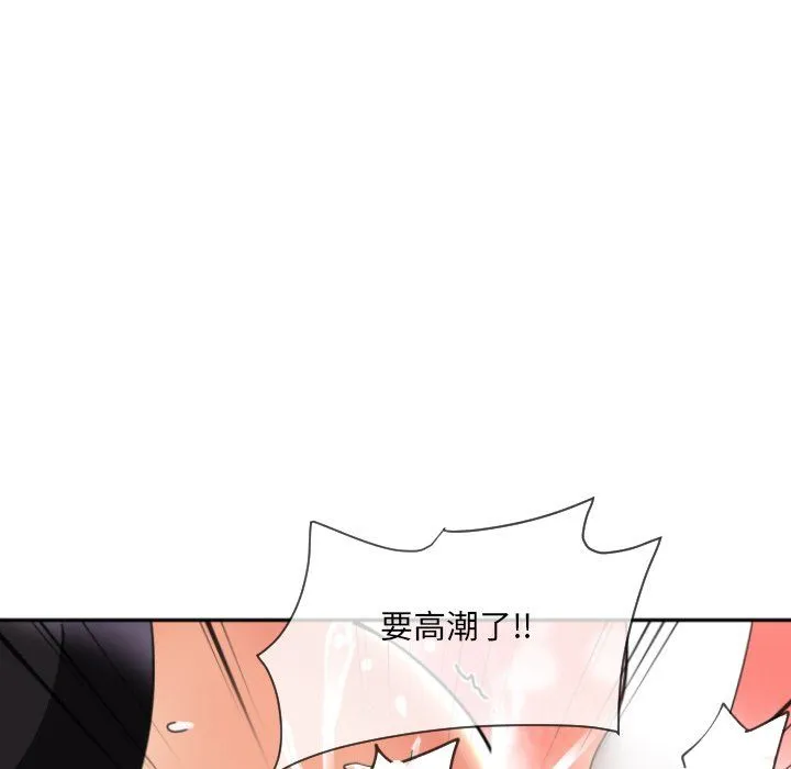 调教小娇妻 - 第49話 - page 29