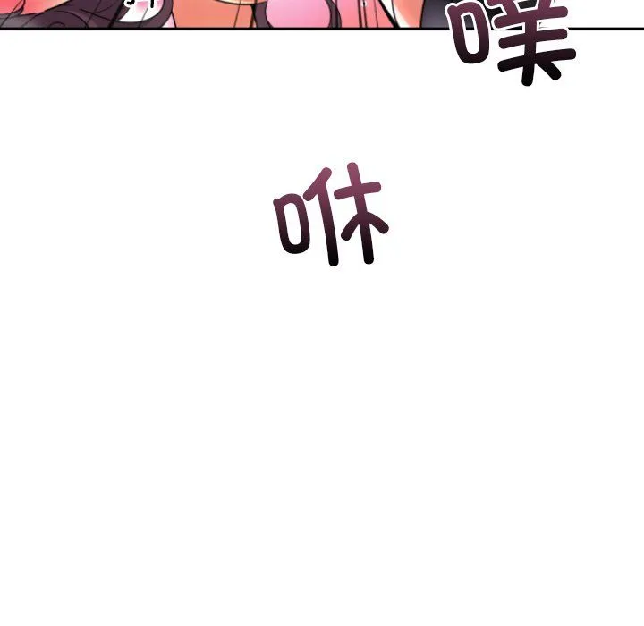 调教小娇妻 - 第49話 - page 31