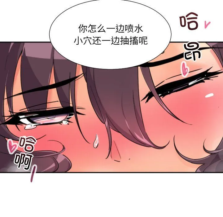 调教小娇妻 - 第49話 - page 35