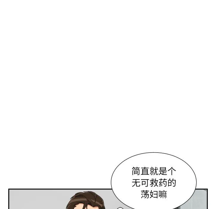 调教小娇妻 - 第49話 - page 36