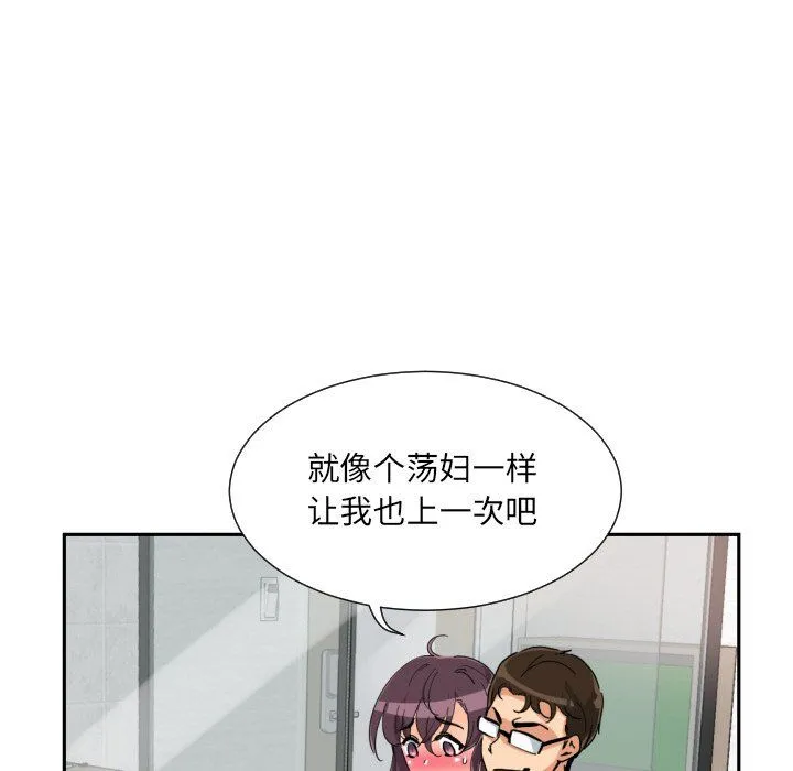 调教小娇妻 - 第49話 - page 40
