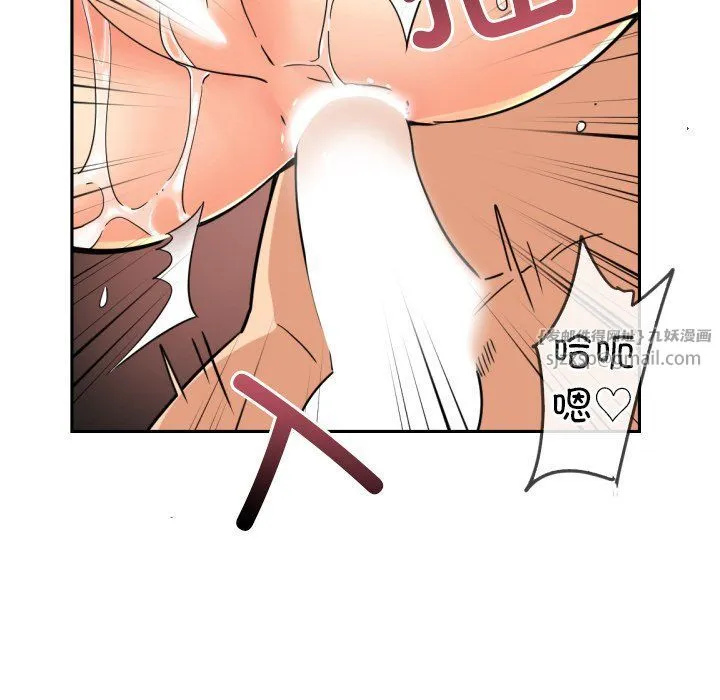 调教小娇妻 - 第49話 - page 43