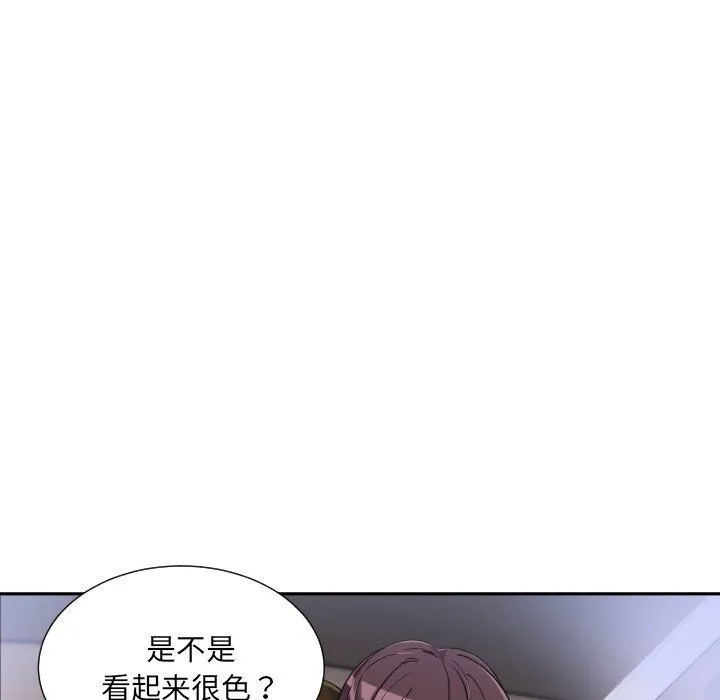 调教小娇妻 - 第49話 - page 47