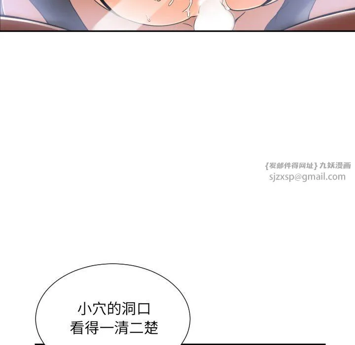 调教小娇妻 - 第49話 - page 49