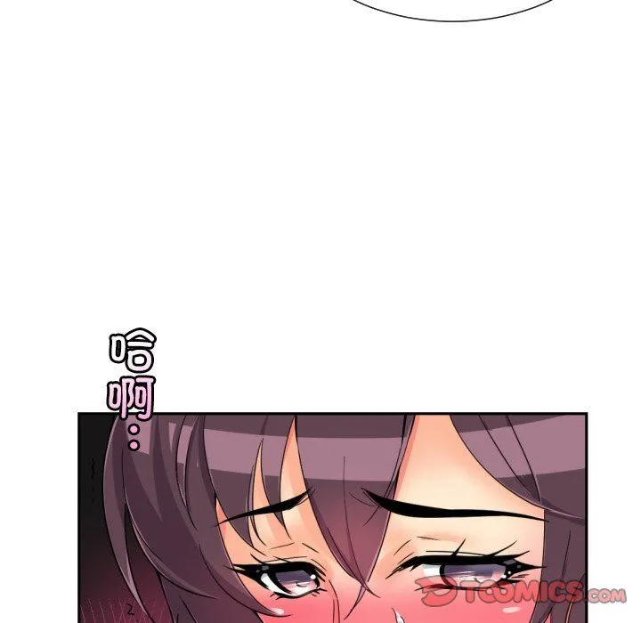 调教小娇妻 - 第49話 - page 51