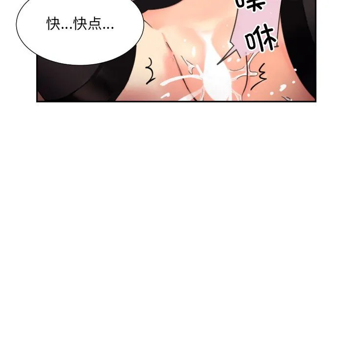 调教小娇妻 - 第49話 - page 54