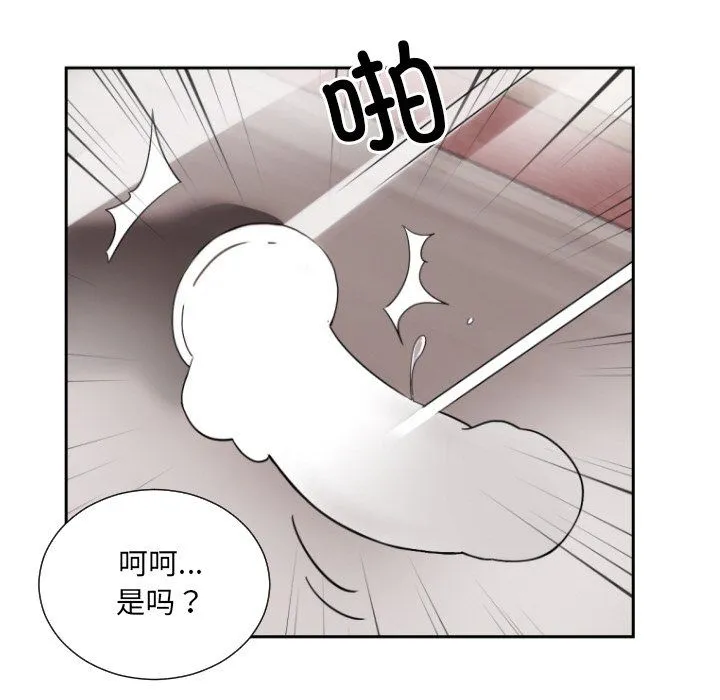 调教小娇妻 - 第49話 - page 55