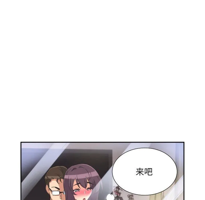 调教小娇妻 - 第49話 - page 56