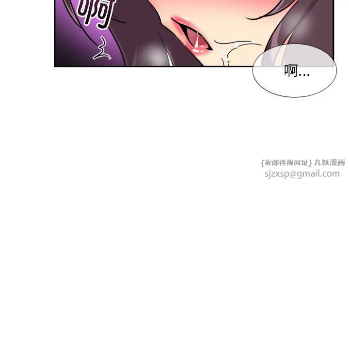 调教小娇妻 - 第49話 - page 61