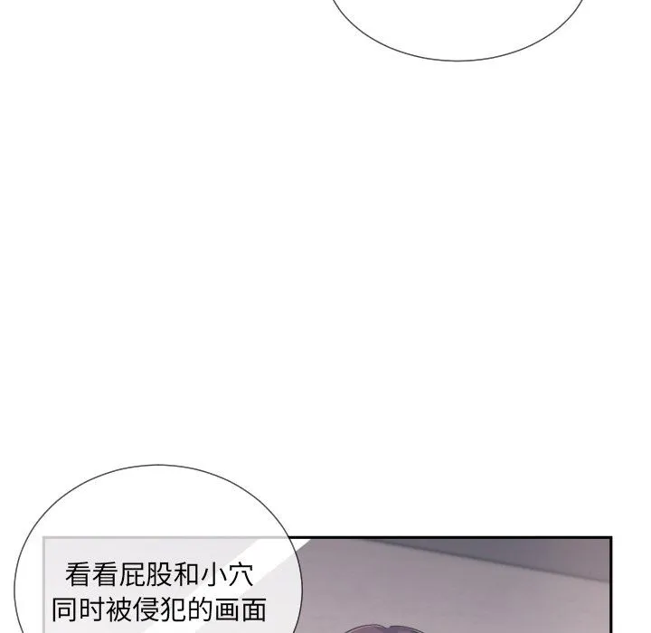 调教小娇妻 - 第49話 - page 66