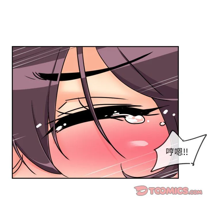 调教小娇妻 - 第49話 - page 69