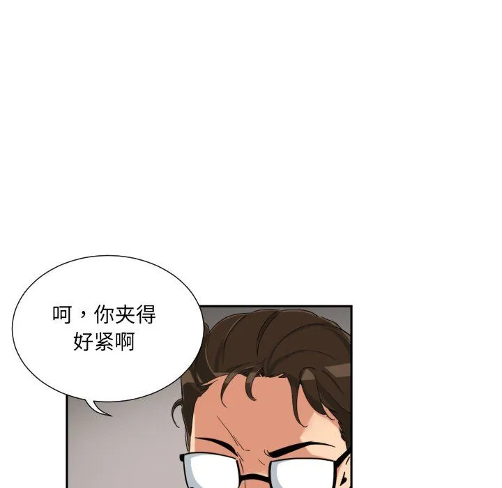 调教小娇妻 - 第49話 - page 72