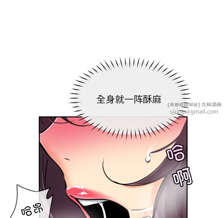 调教小娇妻 - 第49話 - page 80