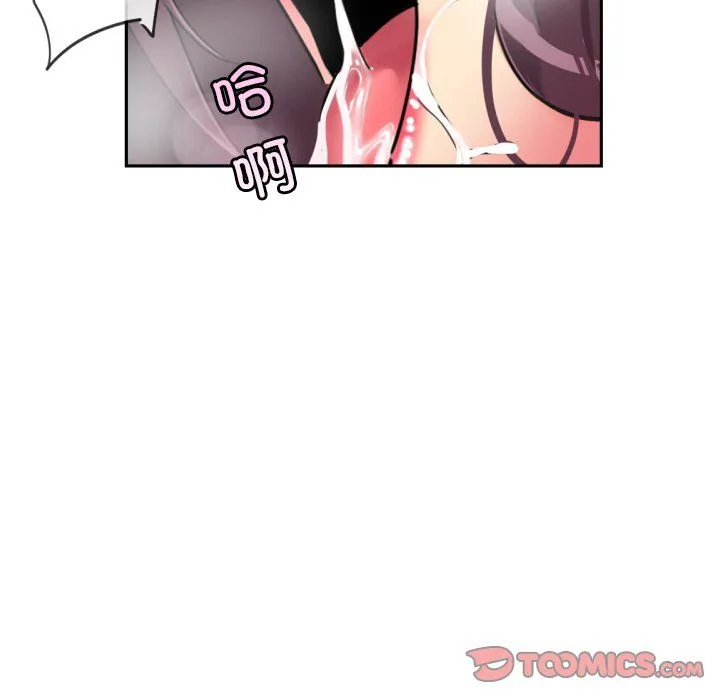 调教小娇妻 - 第49話 - page 81
