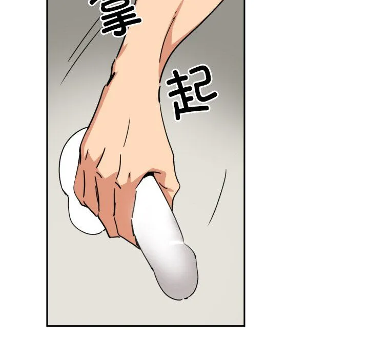 调教小娇妻 - 第49話 - page 85