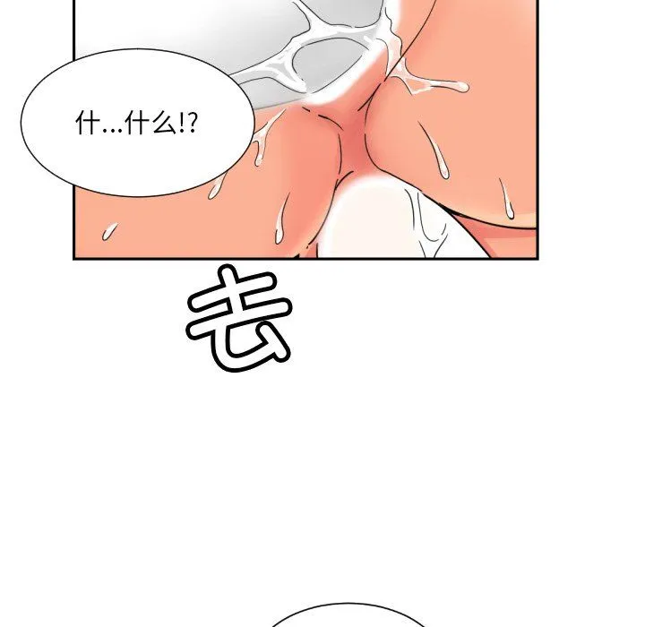 调教小娇妻 - 第49話 - page 89