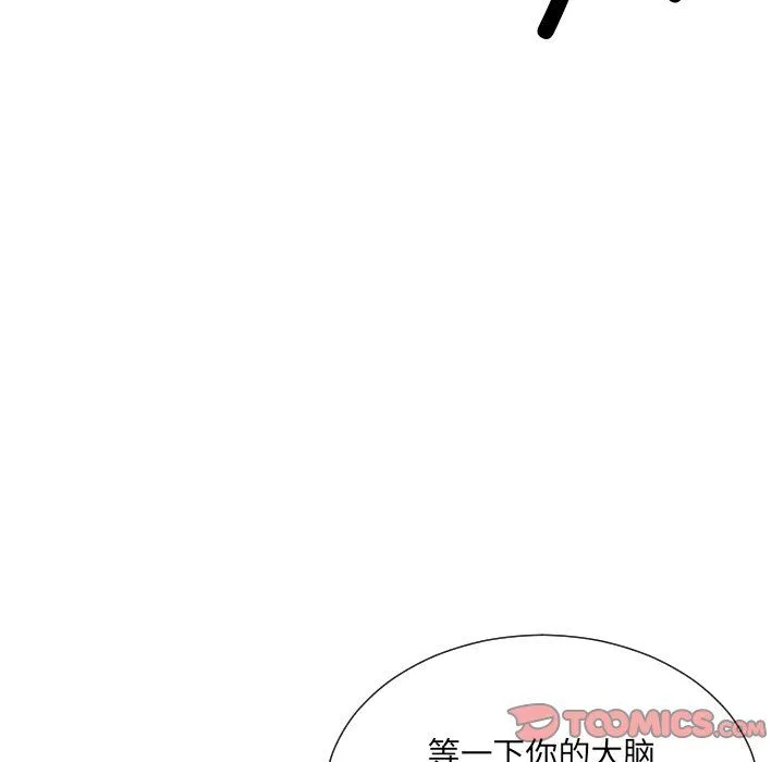 调教小娇妻 - 第49話 - page 93