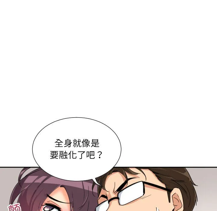 调教小娇妻 - 第49話 - page 98
