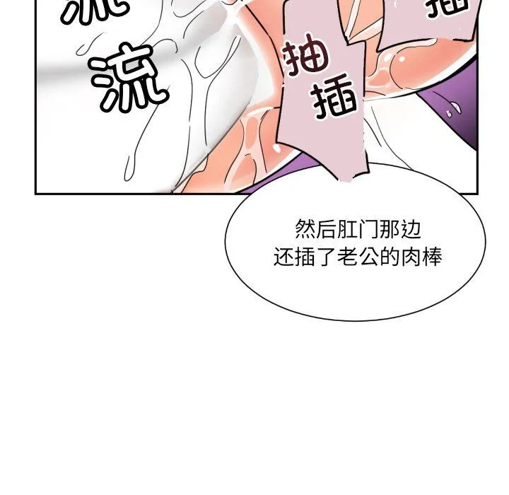 调教小娇妻 - 第49話 - page 101