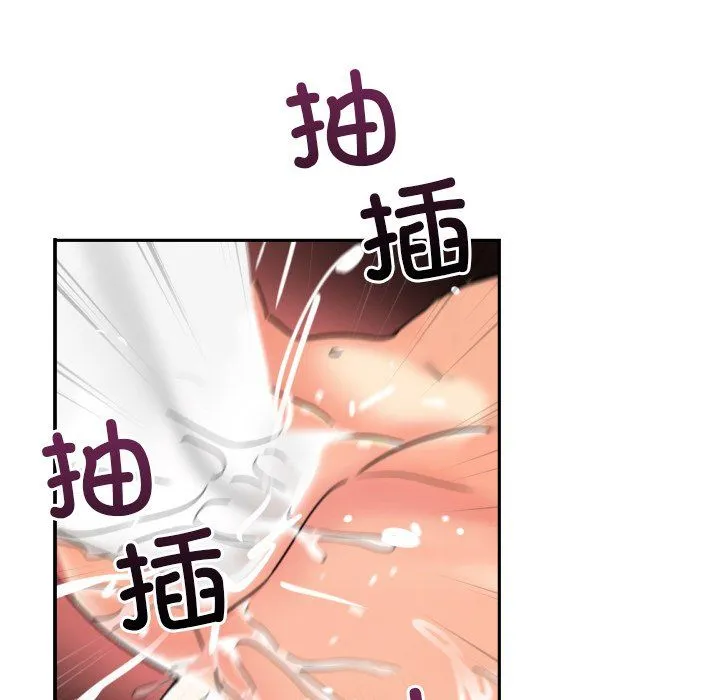 调教小娇妻 - 第49話 - page 108