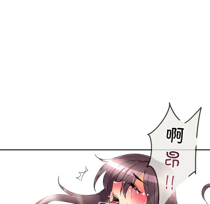 调教小娇妻 - 第49話 - page 113
