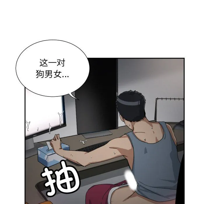 调教小娇妻 - 第49話 - page 121