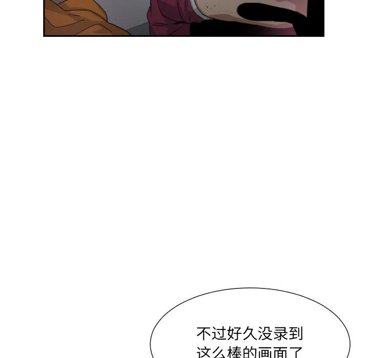 调教小娇妻 - 第49話 - page 122