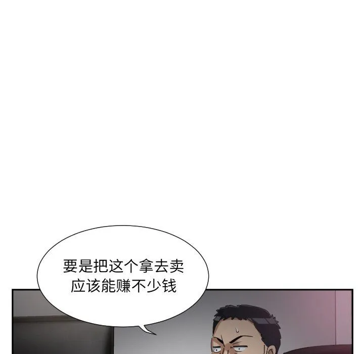调教小娇妻 - 第49話 - page 124